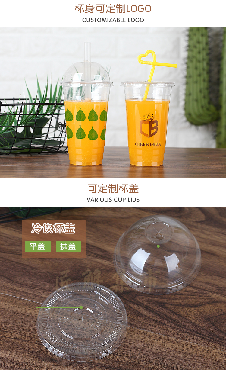PLA一次性可降解环保冷饮杯带盖咖啡杯奶茶杯 - 上；；；Ｗ鹆笔狄涤邢薰