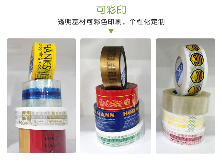 PLA透明胶带可降解环保材质包装快递封箱胶带 - 上海；；；；Ｗ鹆笔狄涤邢薰