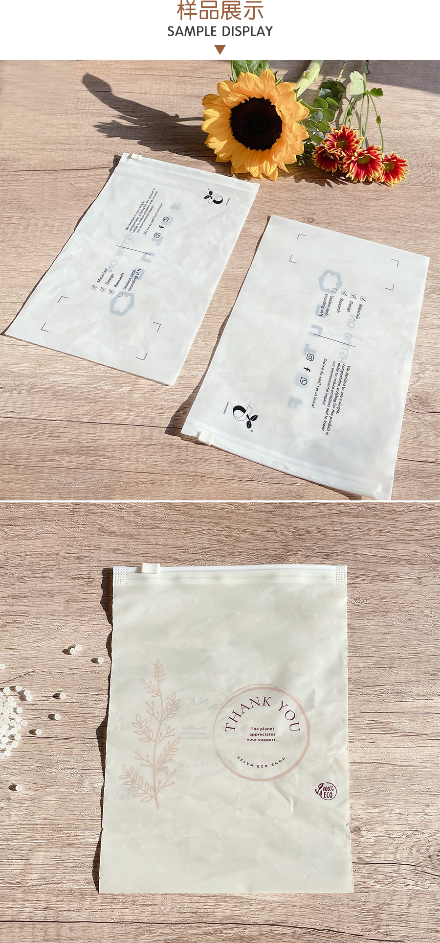 PLA邮购袋滑块拉链袋可降解打扮袋 - 上；；Ｗ鹆笔狄涤邢薰