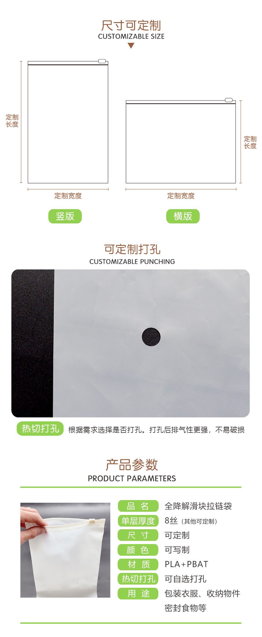 PLA邮购袋滑块拉链袋可降解打扮袋 - 上；；Ｗ鹆笔狄涤邢薰