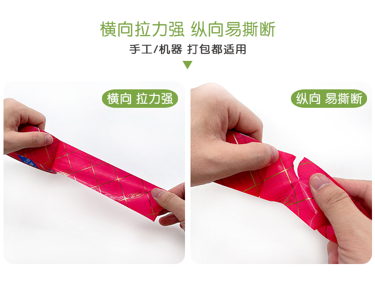 PLA透明胶带可降解环保材质包装快递封箱胶带 - 上海；；；；Ｗ鹆笔狄涤邢薰