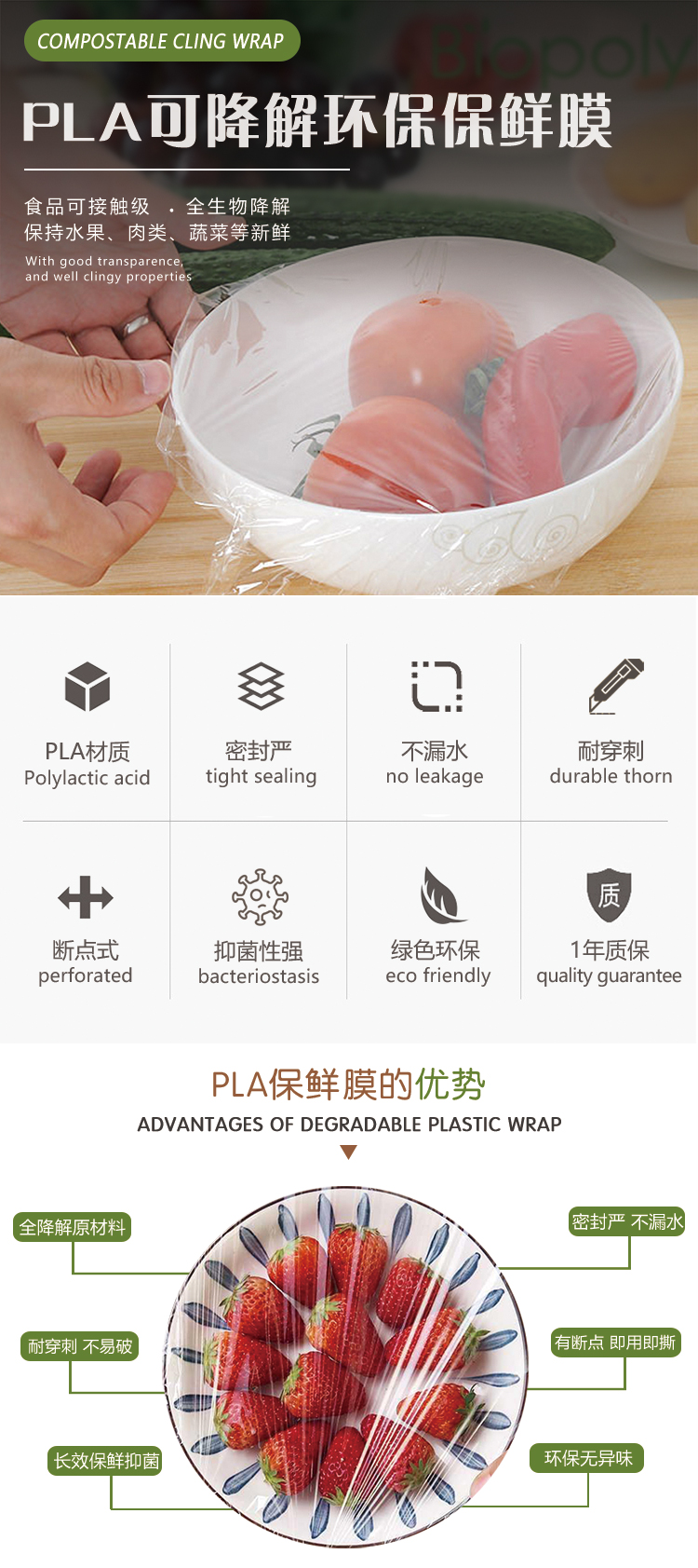 PLA果蔬保鲜膜划刀可降解 - 上；；；；Ｗ鹆笔狄涤邢薰