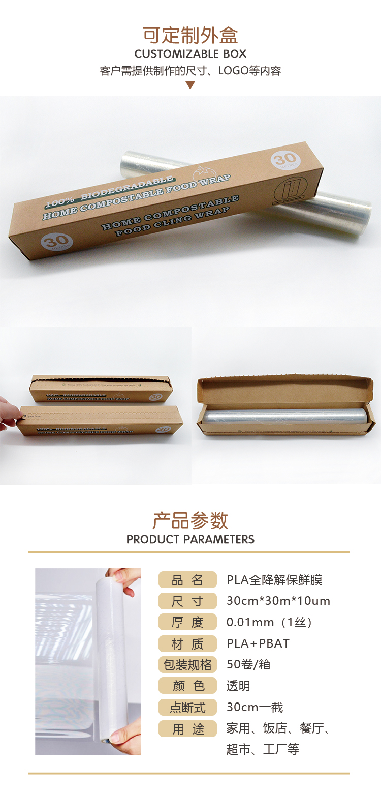 PLA果蔬保鲜膜划刀可降解 - 上；；；；Ｗ鹆笔狄涤邢薰