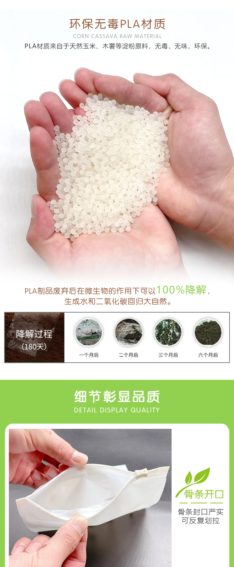 PLA邮购袋滑块拉链袋可降解打扮袋 - 上；；Ｗ鹆笔狄涤邢薰