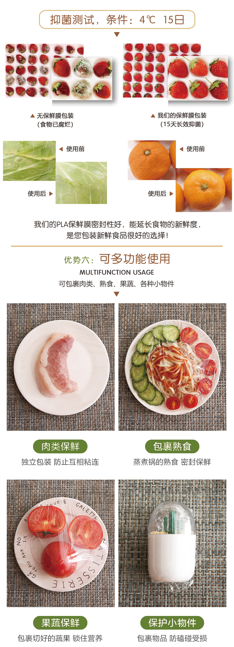 PLA保鲜膜家用环保 - 上海；；；Ｗ鹆笔狄涤邢薰