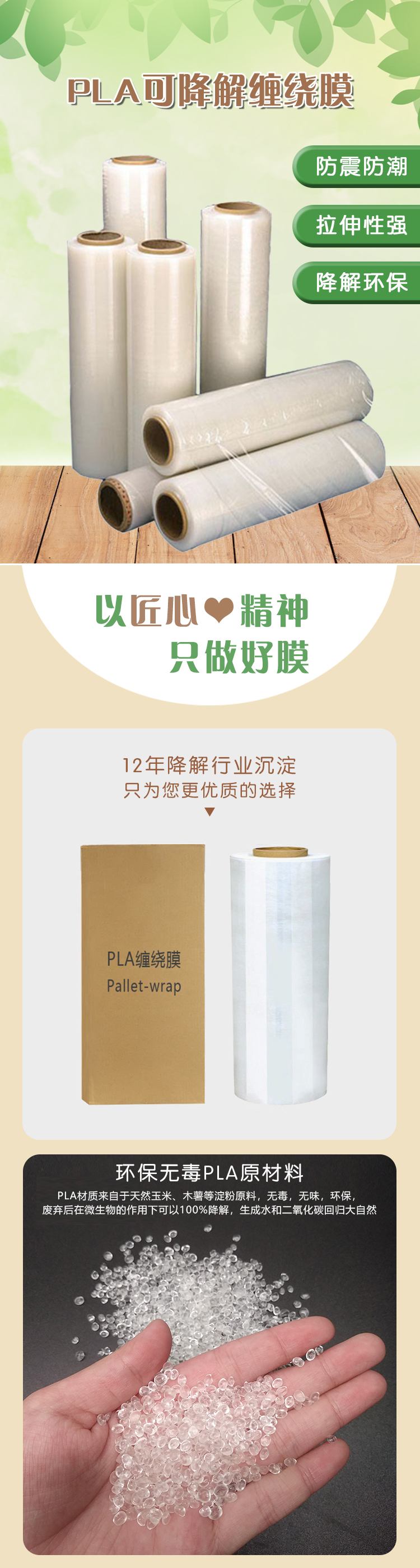 PLA纠葛膜拉伸膜打包封箱机用 - 上；；；；；Ｗ鹆笔狄涤邢薰