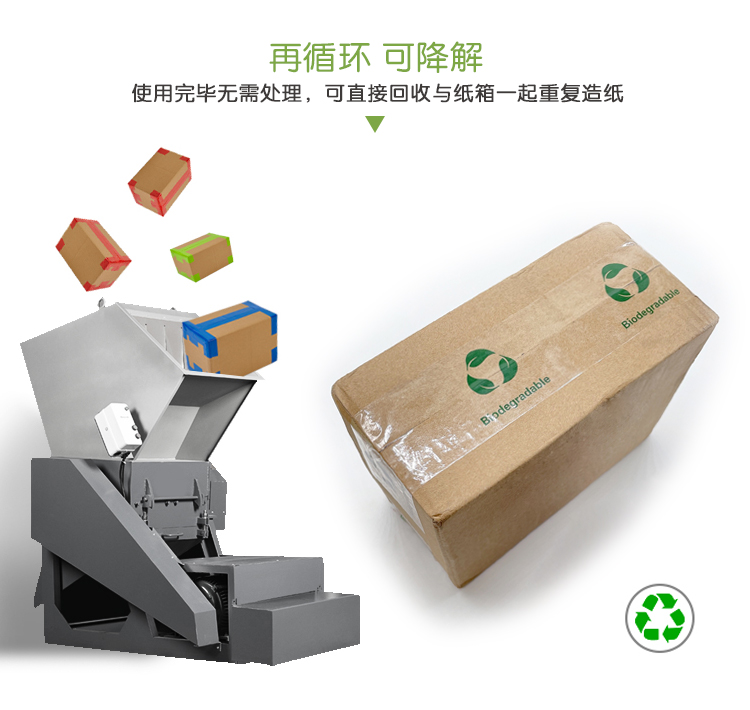 PLA牛皮纸胶带环保堆肥降解 - 上；；；；Ｗ鹆笔狄涤邢薰