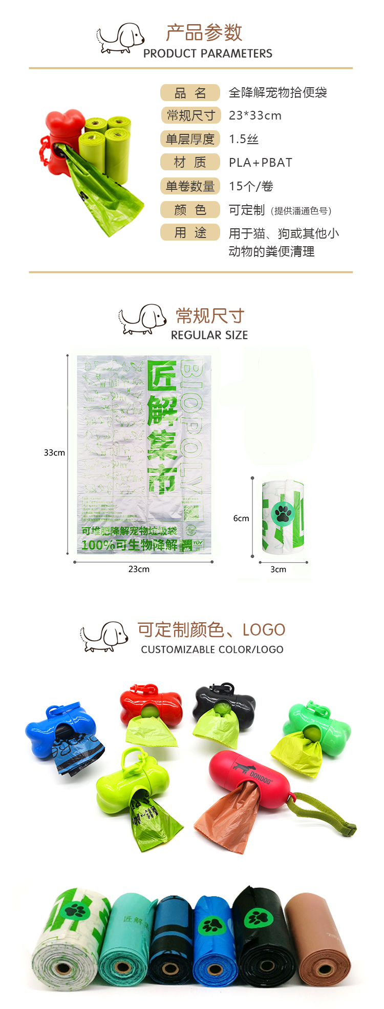 PLA宠物袋狗屎袋一次性可降解环保便携 - 上海；Ｗ鹆笔狄涤邢薰