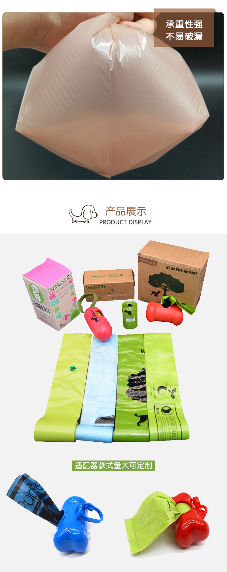 PLA宠物袋狗屎袋一次性可降解环保便携 - 上海；Ｗ鹆笔狄涤邢薰