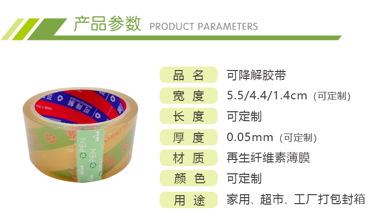 PLA牛皮纸胶带环保堆肥降解 - 上；；；；Ｗ鹆笔狄涤邢薰