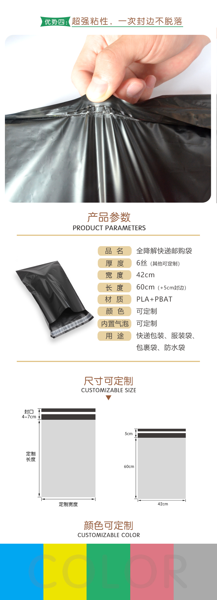 PLA邮购袋快递袋自粘防水防油 - 上；；；Ｗ鹆笔狄涤邢薰
