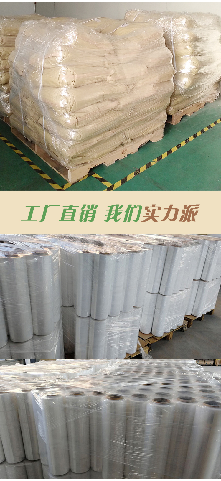 PLA纠葛膜拉伸膜打包封箱机用 - 上；；；；；Ｗ鹆笔狄涤邢薰