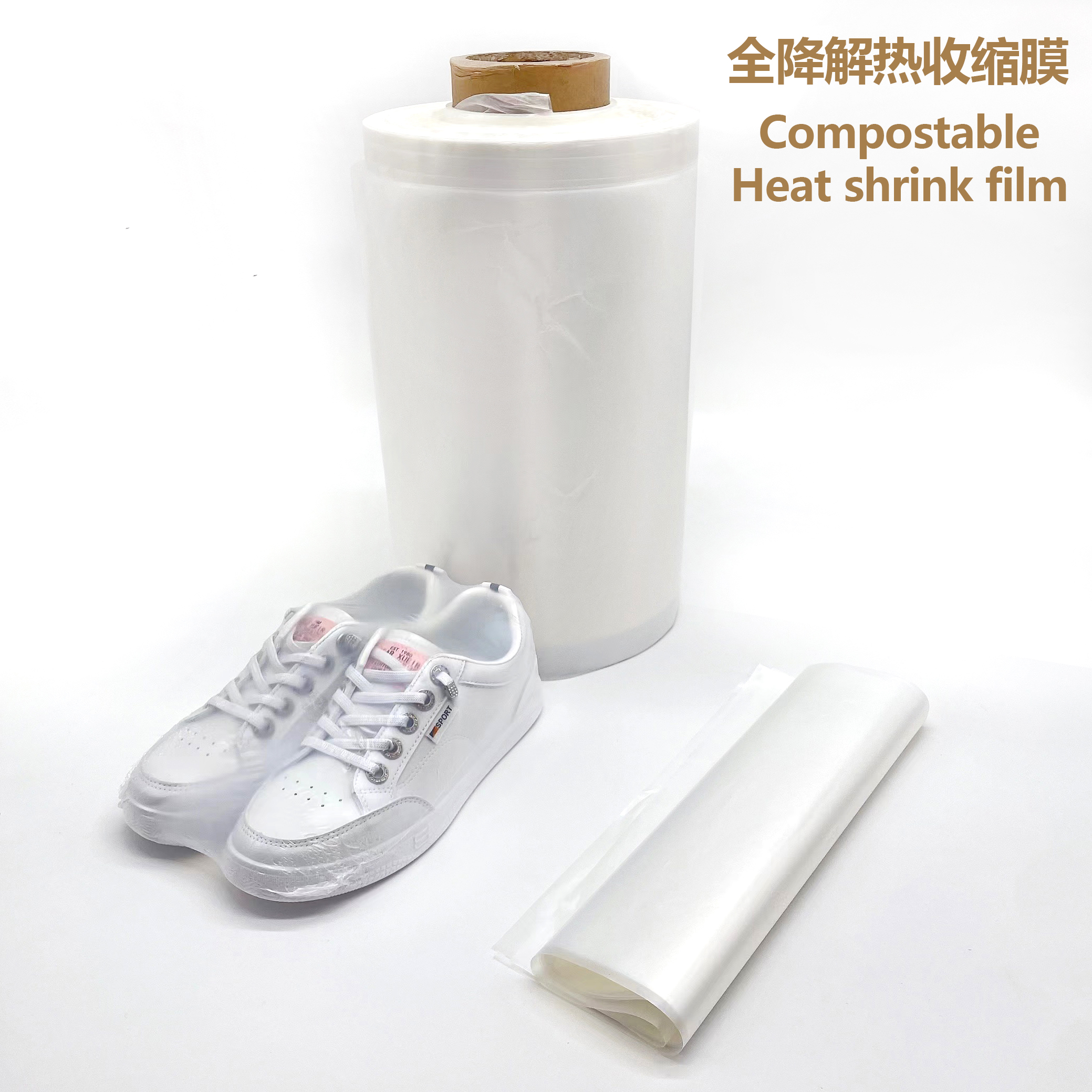 PLA热缩短膜 - 上；；；Ｗ鹆笔狄涤邢薰